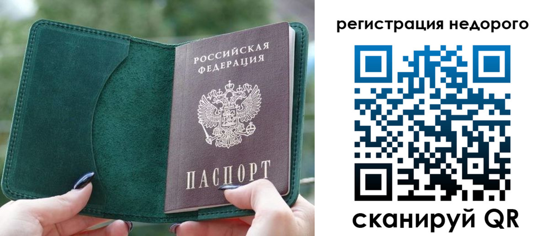 прописка для военкомата в Мензелинске