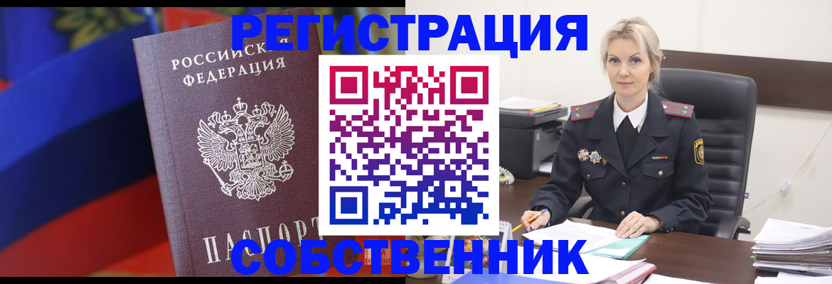 временная регистрация поиск в Мензелинске