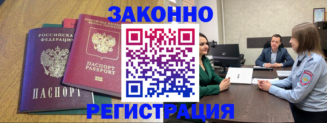 где прописаться в Мензелинске