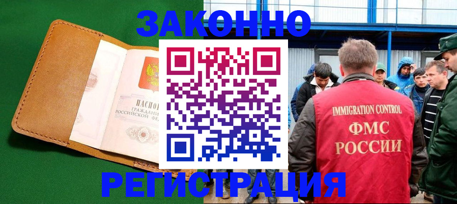 прописка 2025 в Мензелинске