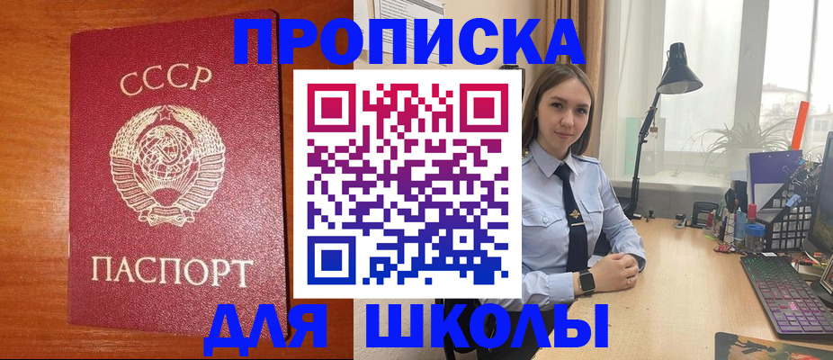 временная регистрация 2025 в Мензелинске